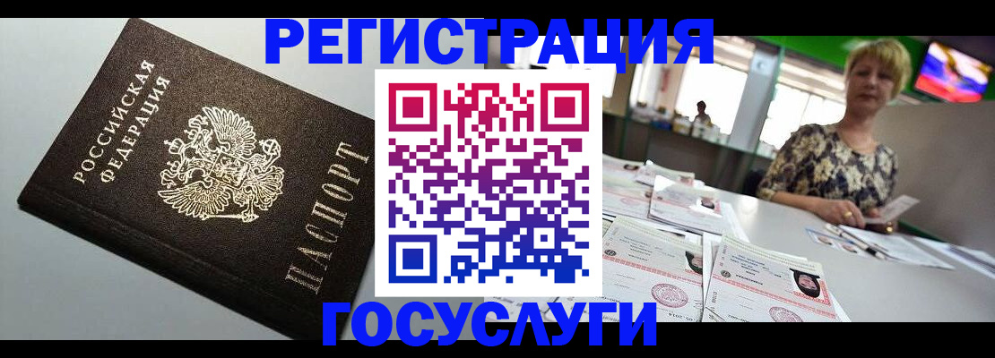 миграционный учет в Сергиевом Посаде
