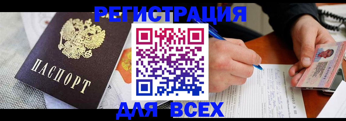 прописка законно в Сергиевом Посаде